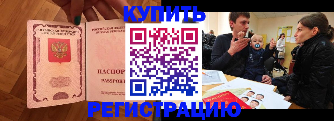 прописка в квартире в Гатчине