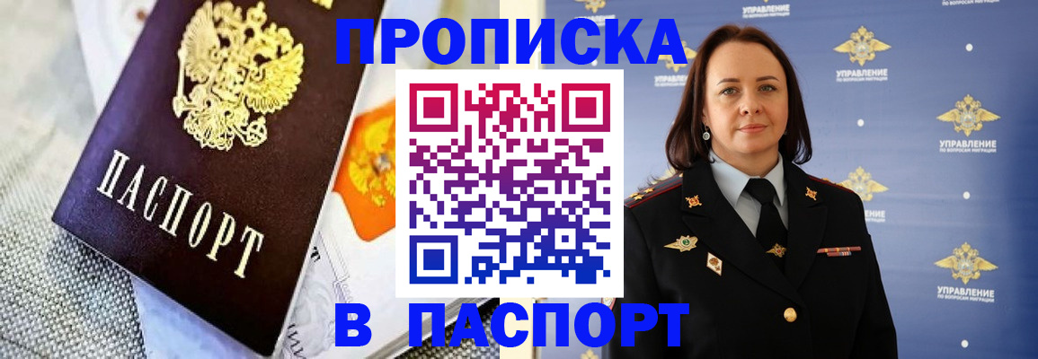 прописка ребенка в Гатчине