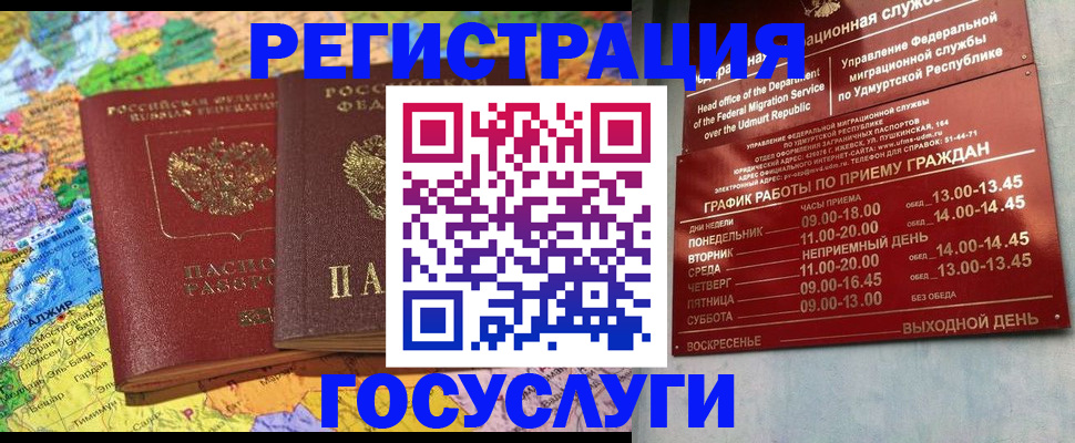 временная регистрация надежно в Гатчине