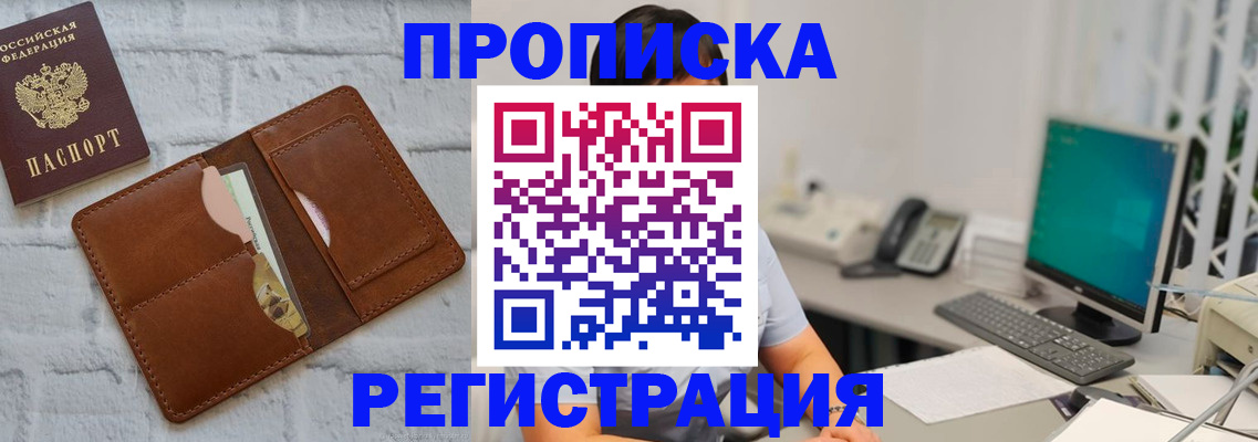 прописка поиск в Гатчине