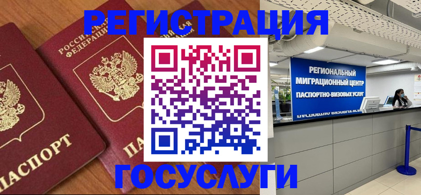 временная регистрация недорого в Гатчине
