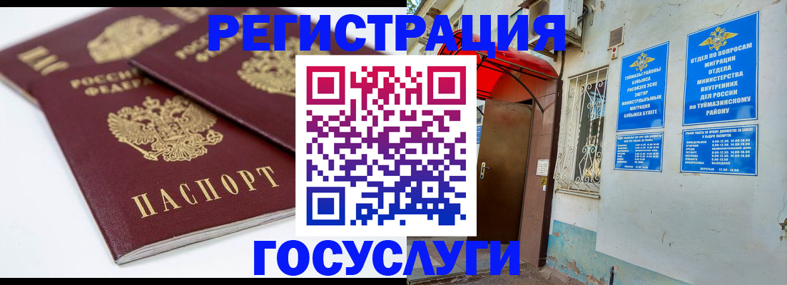 прописка для работы в Гатчине