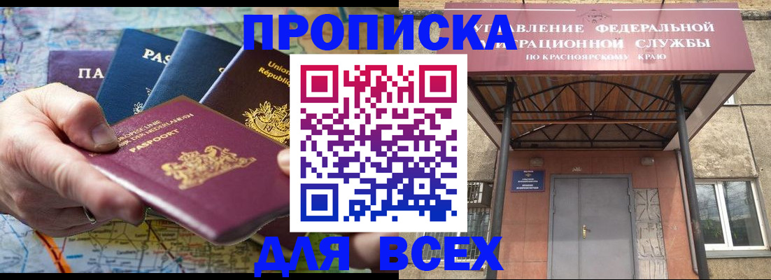 временная прописка в Гатчине