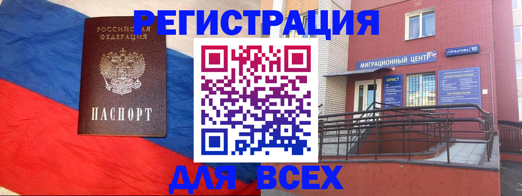 временная регистрация для школы в Гатчине